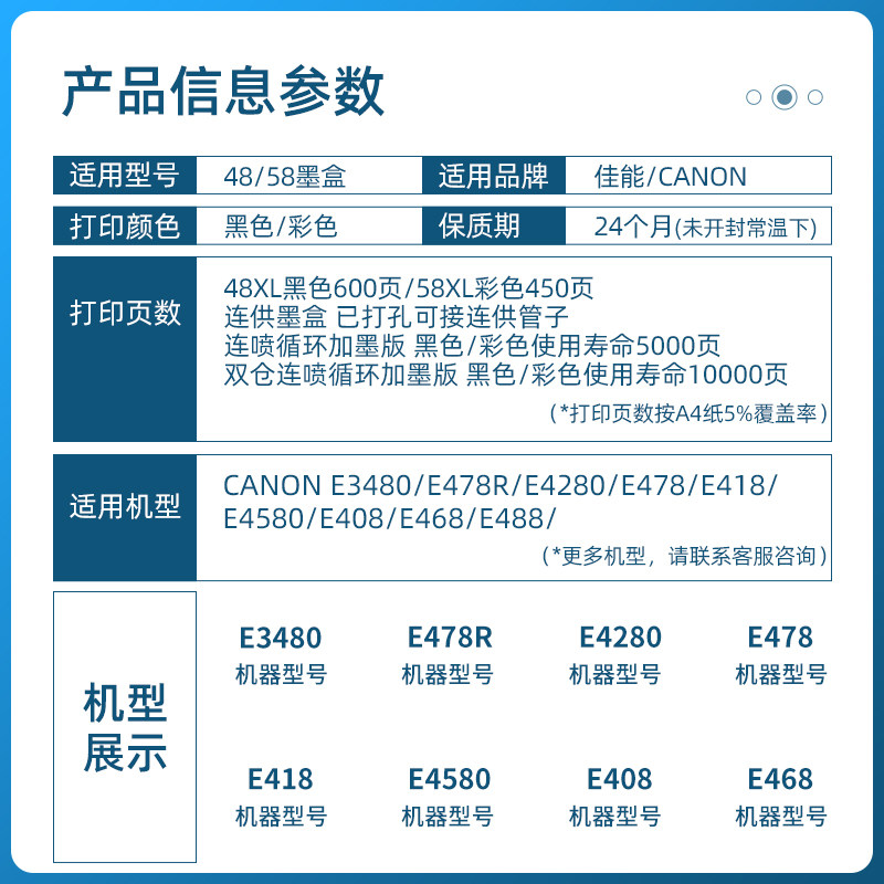 工厂销适用佳能E488墨盒 大容量CANON 48M8墨水盒 打印机黑色彩色