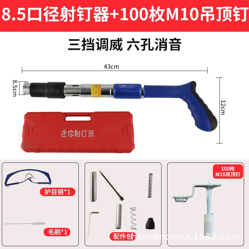 迷你吊顶神器小型消音射钉枪线z槽吊卡安装轻型家用炮钉枪一体炮