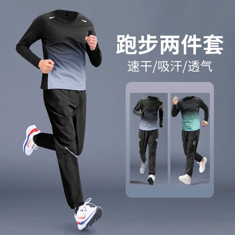 跑步运动套装男士秋冬健身房训练服速干长袖长裤冬季晨跑服