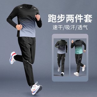跑步运动套装男士秋冬健身房训练服速干长袖长裤冬季晨跑服