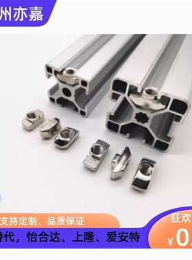 替怡合达T型螺母 AHC21-206/308/408/4010/G306/G408-M4/M5/M6/M8