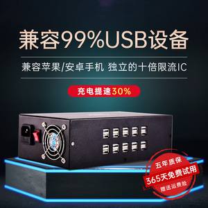 玖集多口USB充电器手机多孔头智能学校手游工作室挂机快充插排超
