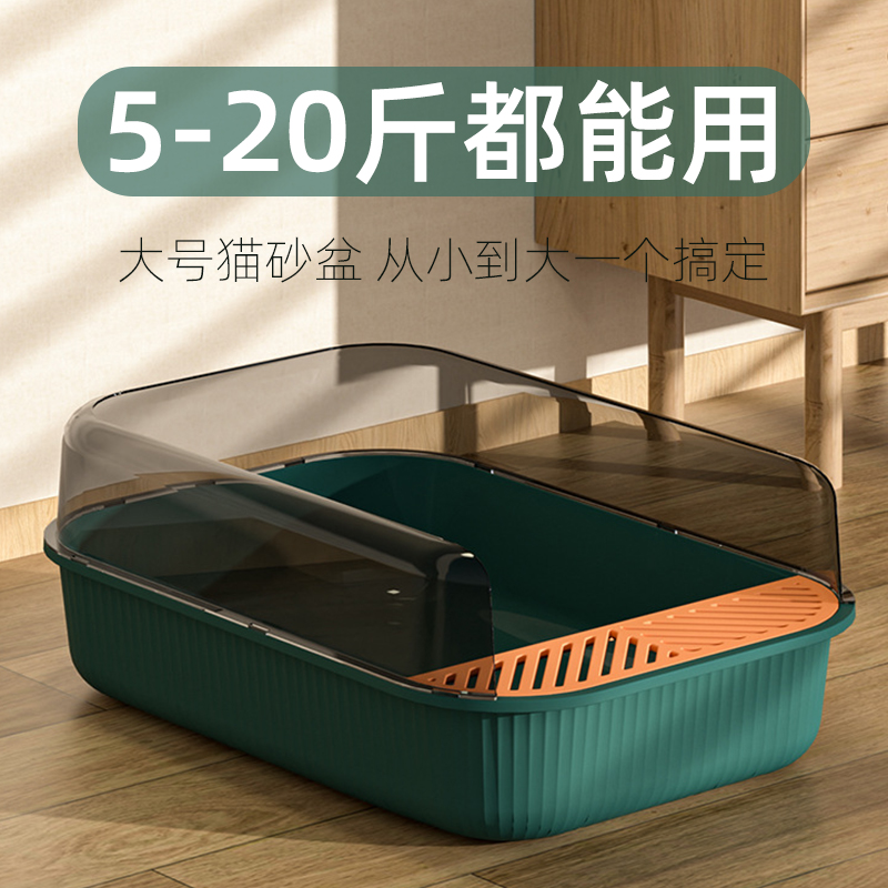 半封闭式特大号猫砂盆猫沙盆子超大号猫咪厕所防外W溅敞开网红全