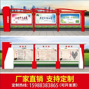 不锈钢宣传栏党i建宣传牌广告展板核心价值观标牌公示栏户外公告