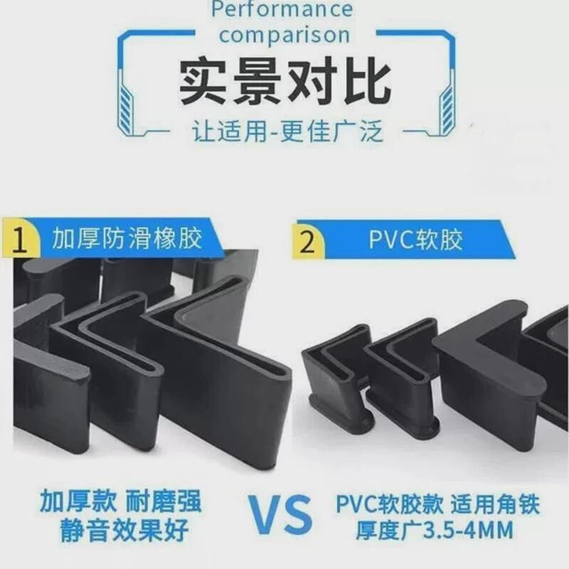 脚垫三角形橡胶加厚防滑l型椅子圆形脚方形套三角铁脚保护套新品