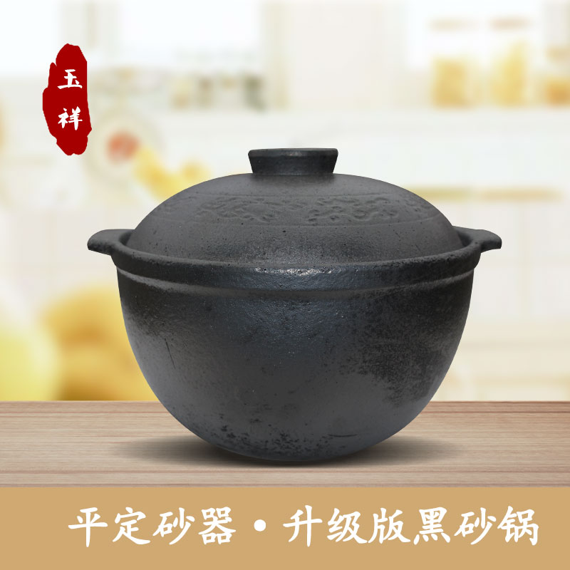 平定砂锅经典黑砂土砂锅煎药熬粥炖肉用锅