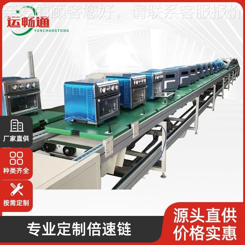 工业倍速链流水线 家电装配线自动化工装板输送线上下循环组装线,搬运/仓储/物流设备,其他输送机械,淘宝优惠券,粉丝福利购,淘宝优惠卷
