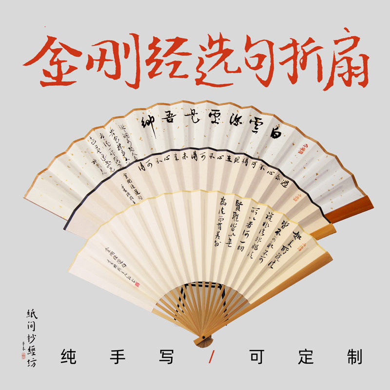 清凉策 手写书法摺扇 夏天手绘扇子玉竹扇骨苏工扇面纸扇
