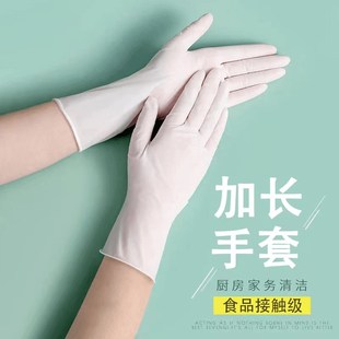 粤洋12寸丁腈手套家务清洁厨房C洗碗家用加厚手套防水防油耐酸碱