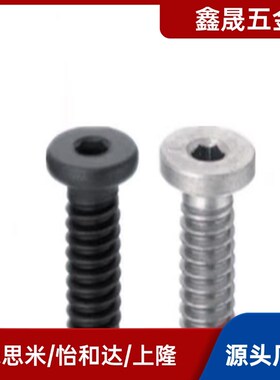TAF51-M2/2.5/3-L3/4/5/6/8/10/12/16超短头内六角螺丝