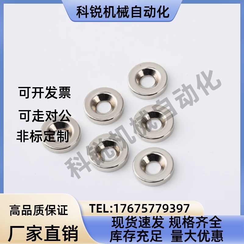BLS65/66-A8/A10/A12/A15/A20/25-T3-T4-T4.5-T5-T5.5磁铁怡合达
