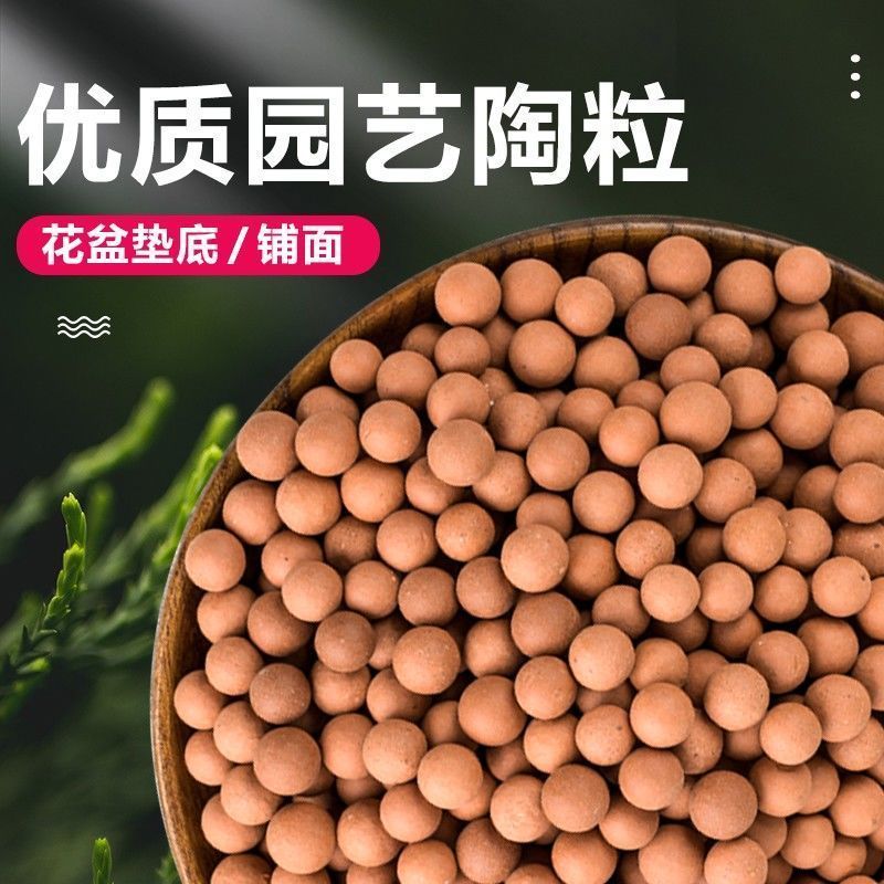 彩色陶粒花用铺面小陶粒鱼缸专用水培养花专N用陶粒土种花园艺多 鲜花速递/花卉仿真/绿植园艺 介质/营养土 原图主图