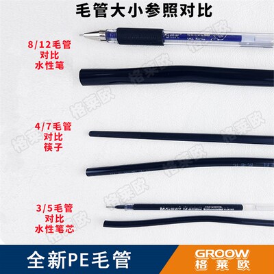 47毛管支管接头配件811软管滴灌水管分管912三通滴灌大棚吊挂喷管