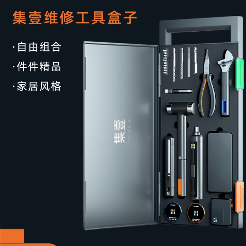 集壹五金电动螺丝刀工具s箱家用收纳箱手提小巧组合套装家庭多功