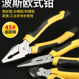 波斯尖嘴钳8寸6寸多功能电工钳子家用尖嘴剪省力尖咀钳针嘴老虎钳