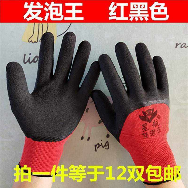 现货加厚纱线劳工手套胶皮水泥工上班尼龙线干活带胶女式车间劳务