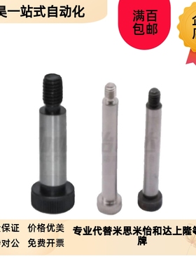 内六角圆柱头e轴肩螺钉PACF-TBH50 51 52 53 54 55 短头型 粗牙