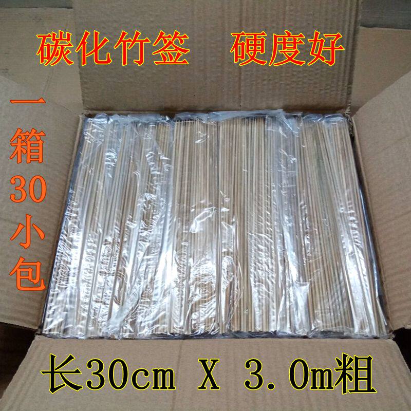 0mwm烧烤签麻辣烫韭菜针珍菇串串签约1500