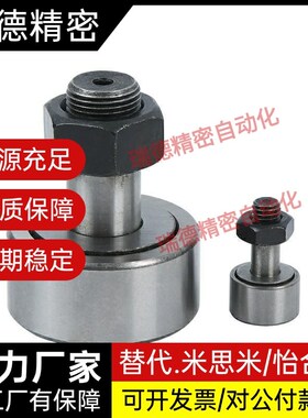 替代BPC/BPF01/02/21/22凸轮轴承随动器 螺栓标准 圆柱/球面 怡合