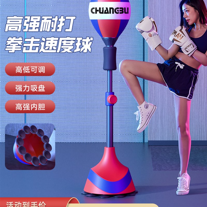 拳击训练器速度球家用成人儿童立式沙袋室内回弹X球躲闪反应靶