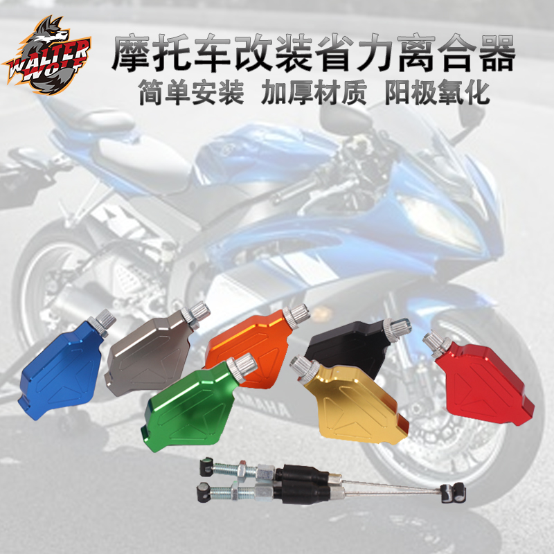 适用雅马哈 YZF-R25/R3/MT-25 改装省力离合器手把手柄离合盒总成