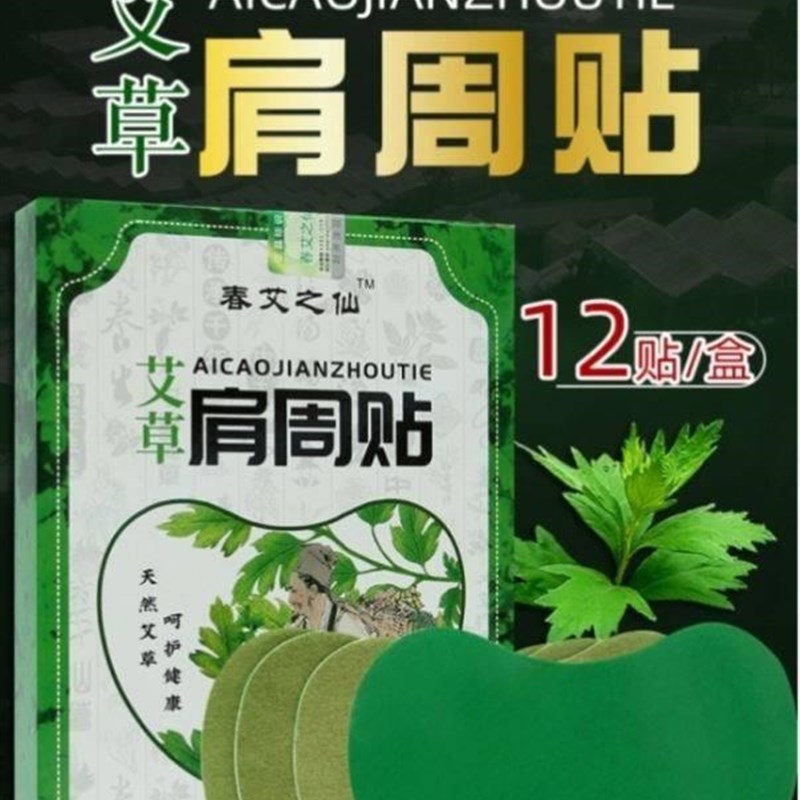 速发美肩神器女神直角肩告别溜滑瘦颈肩膀肉厚薄背贴改善斜方肌消