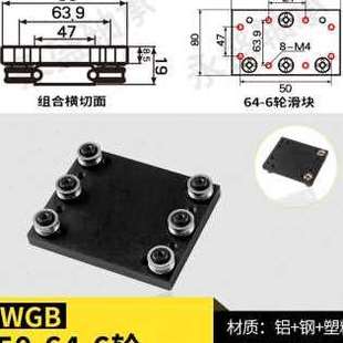 新直线导轨外置双轴心WGR50100木工机械光轴铝型材滑轨滚轮滑块品