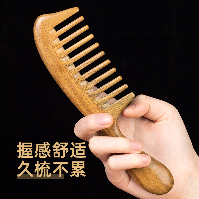 天然绿檀木梳子宽齿梳大号女士长发卷发大齿头皮部按摩梳家用