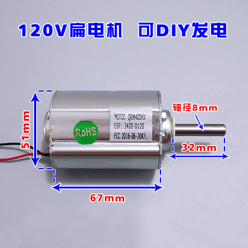 120v直流电机 大功率马达 小型手摇发电机 风力发电机 大扭力马达