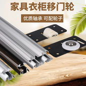 加厚单门免开槽双轨衣柜门轨道移门推拉轮滑槽趟门轮导轨滑槽滑轨
