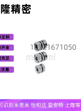 联轴器MCSLCWK MCGLCWK MCSLC32 40 50 25-8-6-10-12-14-15-16-18
