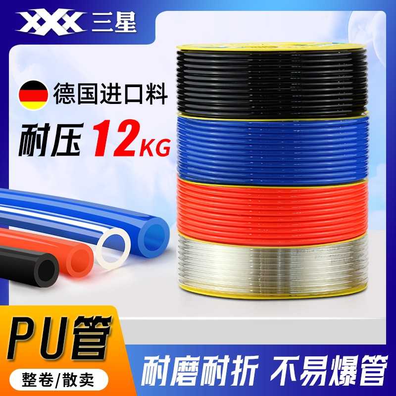PU气管8mm气动气泵高压气管4/6/8/10/12mm压缩气管空压机透明软管