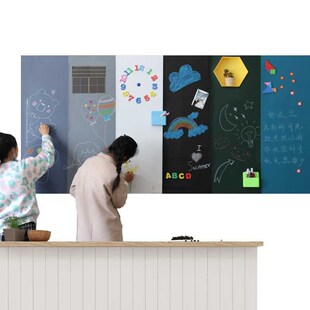 磁性黑板贴 家用装饰裁切黑板白板墙膜可擦写儿童涂鸦墙贴