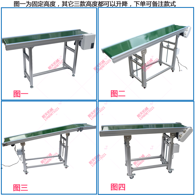 小型插件a流水线输带机车间皮带输送送波升焊机传送带工作台峰降