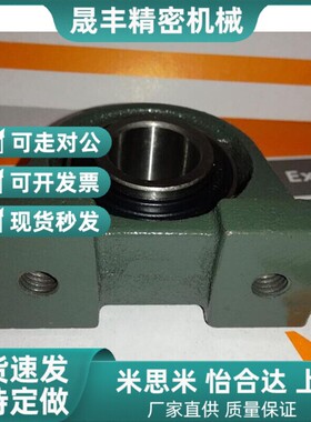 替代外球面轴承带座UCPA201 202 PA203 204 205 206 207 20.8 209