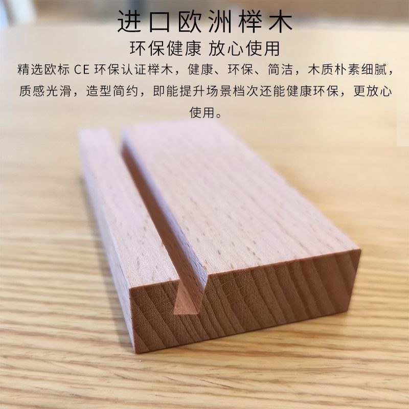 二维码展示架实木扫码支付宝微y支付收款牌摆台好友台牌付款收钱