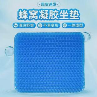 蜂窝凝胶坐垫加大加厚办公室久坐透气汽车硅胶座垫冰凉垫 顶特夏季