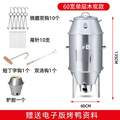 定制新厂多功能烧烤炉商用家用木炭户外小型烤鸡吊炉烧烤架烤串烤