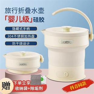 卡屋出差旅行可携式 新品 折叠烧水壶恒温煮开水壶小型家用迷你电热