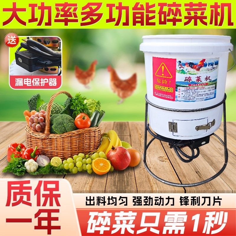 碎菜机喂鸡养殖鸡鸭鹅碎草机小型家用多功能粉碎机瓜果蔬菜切菜机,五金/工具,碎草机,淘宝优惠券,粉丝福利购,淘宝优惠卷