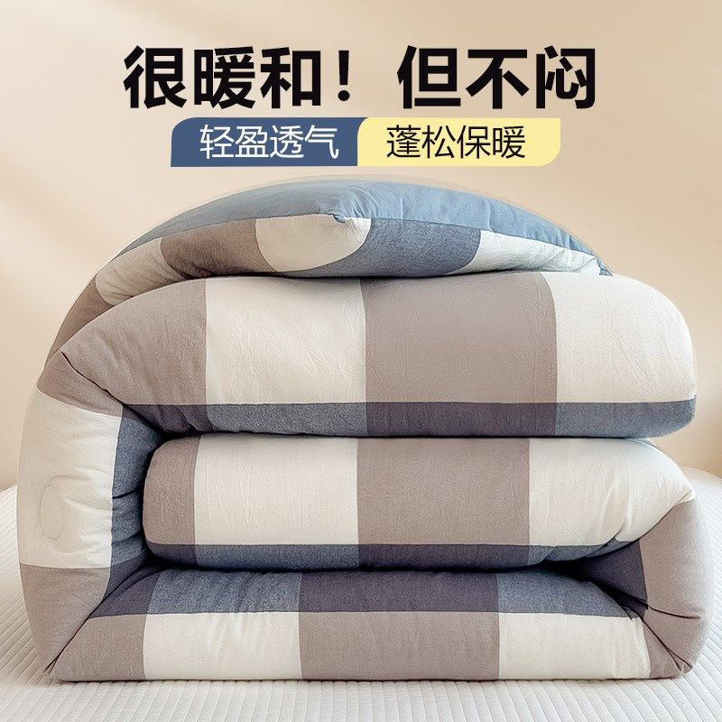 冬天被子被芯加厚保暖棉被春秋被冬被太空调被单人宿舍学生被褥子,床上用品,化纤被,淘宝优惠券,粉丝福利购,淘宝优惠卷