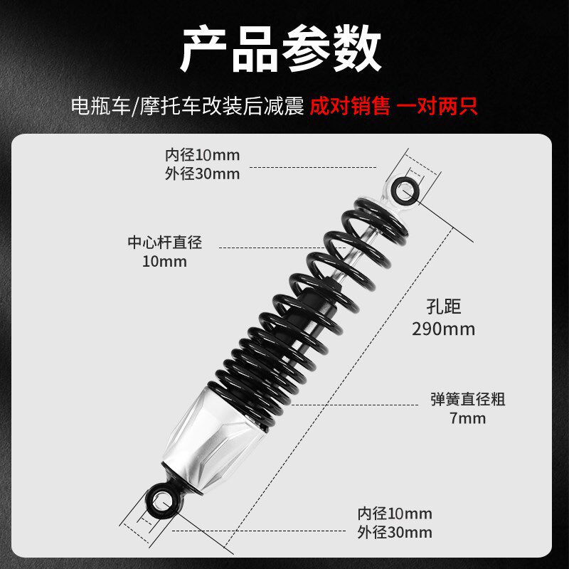 电动车后减震器超软液压阻尼电瓶车电车避震器电摩电动自行车通用