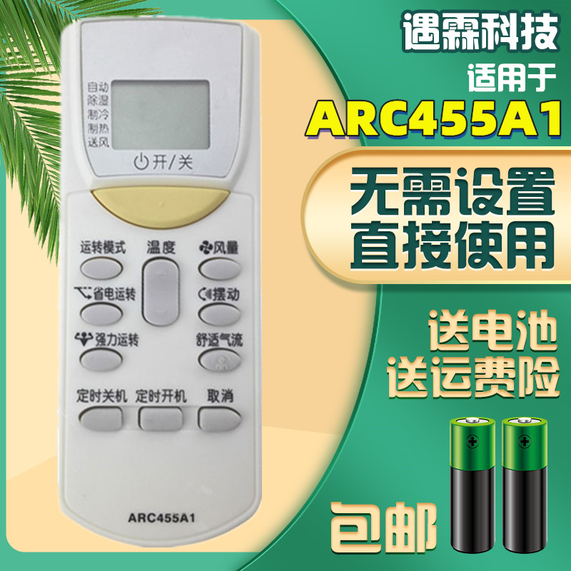 速发适用大金空调遥控器 ARC455A1 FTXL335LC-W5 FTXH325LC-W5包 3C数码配件 遥控设备 原图主图