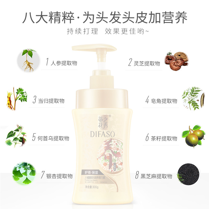 蒂花之秀弹力素持久香水型护卷保湿定型染烫卷发素头发造型防毛躁