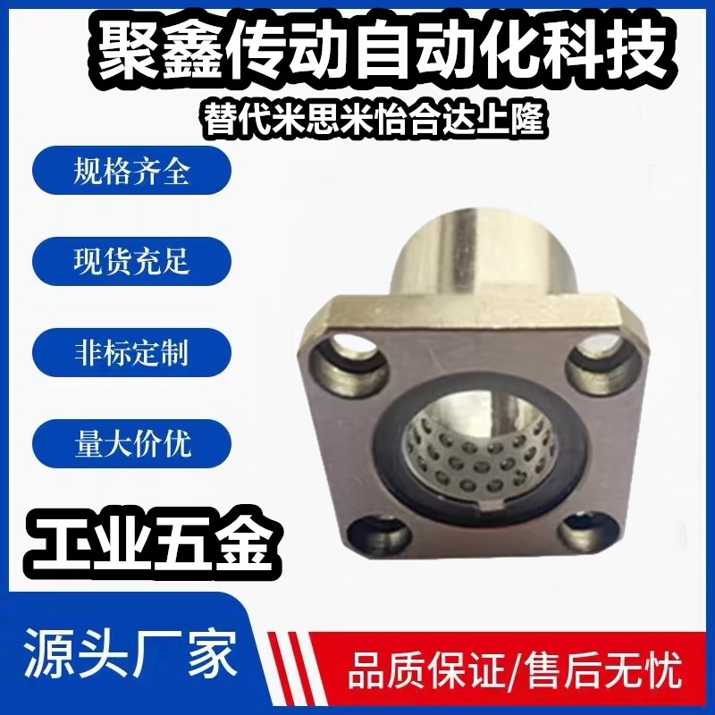 方形法兰线性滚珠衬套LBHS/LBHSW6 8 10 12 16 20直线旋转运动