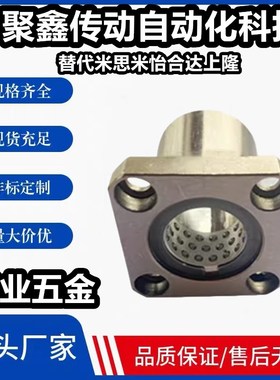 方形法兰线性滚珠衬套LBHS/LBHSW6 8 10 12 16 20直线旋转运动
