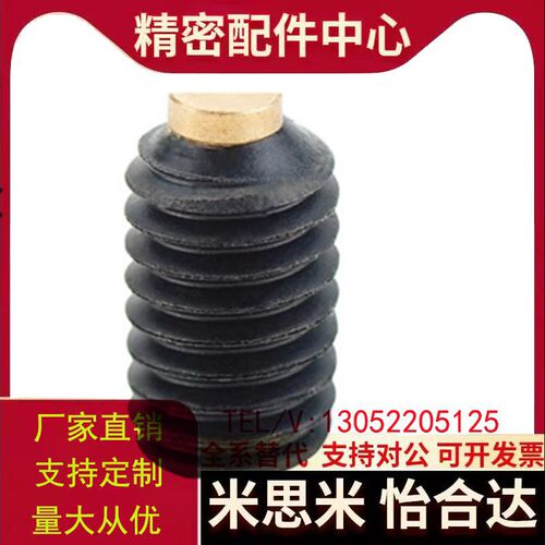 带聚缩醛止动螺栓防滑胶头止动缓冲动螺栓替代SBPP5-8