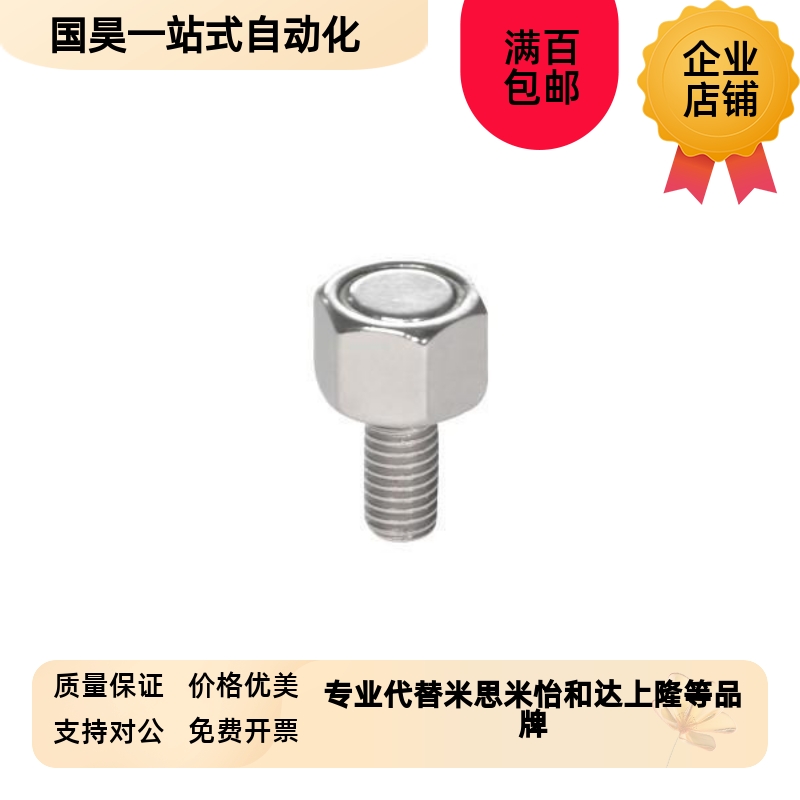 同BML02-M3/M4/M5/M6/M8/M10-L10/L15/L20Q/L25带座磁铁调整螺钉