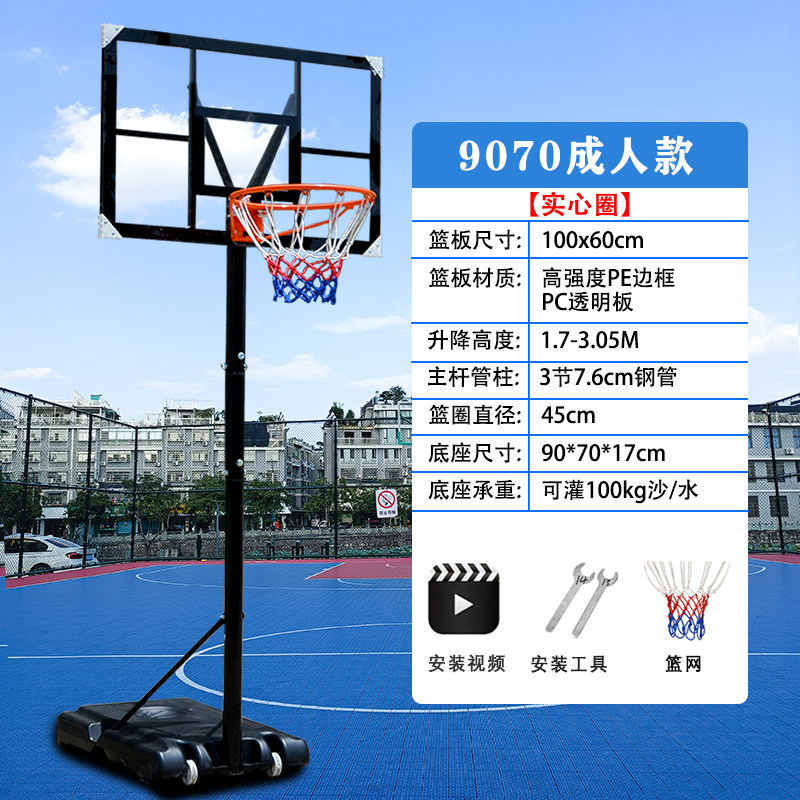 速发篮球架户外室内可升降青少年儿童家用可移动篮球框室外标准投