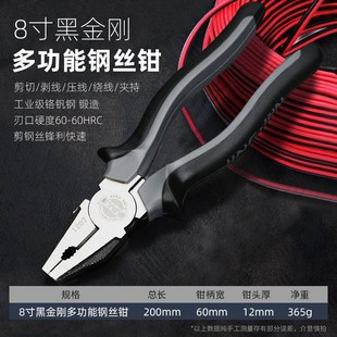 老虎钳电工多功能工业级钳子大全大力钢丝钳家用老虎手铁套装